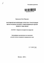 Реферат: The Hospital Window Essay Research Paper The