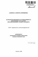 Реферат: Cosmetic Testing On Animals Essay Research Paper