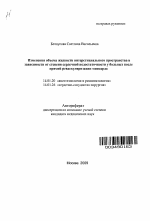 Изменения объема жидкости интерстициального пространства в зависимости от степени сердечной недостаточности у больных после прямой реваскуляризации миокарда - тема автореферата по медицине