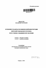 Реферат: Конституция Азербайджана