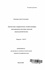 Реферат: The Abstract Wild Essay Research Paper