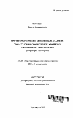 Реферат: Охрана и условия труда в Красноярском крае