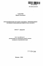 Курсовая Работа На Тему Рак Легких