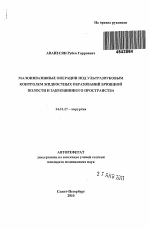 Реферат: The Immigration Cancer Essay Research Paper The