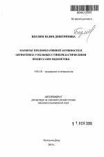 Маркеры пролиферативной активности и ангиогенеза у больных с гиперпластическими процессами эндометрия - тема автореферата по медицине