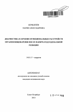 Реферат: Антациды и их место в лечении панкреатита