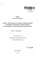 Реферат: The First Impression Essay Research Paper The