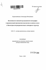 Реферат: The Upward Migration Essay Research Paper The