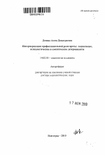 Реферат: English Canon Essay Research Paper If I
