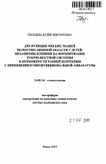 Реферат: Obesity Essay Research Paper Obesity is a