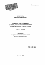 Резекция толстой кишки из мини-доступа с формированием компрессионного анастомоза - тема автореферата по медицине