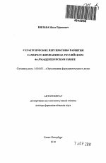 Отчет по практике: Анализ производственных факторов Курского филиала 