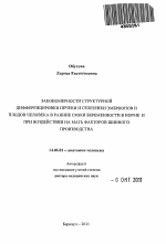 Реферат: Abortion Essay Research Paper Abortion what