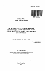 Реферат: Prostate Cancer Essay Research Paper The prostate