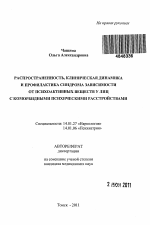 Реферат: Women And Depression Essay Research Paper An
