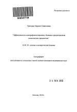 Эффективность озонорефлексотерапии у больных среднетяжелым атопическим дерматитом - тема автореферата по медицине