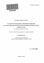 Реферат: Экономическая характеристика Курской области
