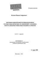 Оптимизация профилактики венозных тромбоэмболических осложнений у больных вентральными грыжами больших размеров - тема автореферата по медицине