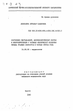 Состояние свертывающей, фибринолитической системы и микроциркуляции у больных ишемической болезнью сердца старших возрастов в разные сезоны года - тема автореферата по медицине