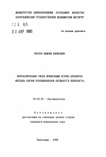 Прогнозирование риска хронизации острых бронхитов методом оценки функциональной активности лейкоцитов - тема автореферата по медицине