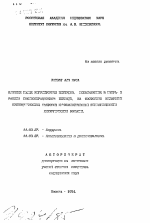 Влияние малых регуляторных пептидов, используемых в интра- и раннем послеоперационном периоде, на состояние некоторых неспецифических факторов иммунологической резистентности хирургических больных - тема автореферата по медицине