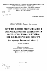 Реферат: Методы научного анализа размещения и территориальной организации народного хозяйства Украины