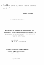 Многофакторный корреляционный анализ динамических исследований клинико-электрокардиографических и некоторых биохимических показателей и его роль в острой стадии инфаркта миокарда - тема автореферата по медицине