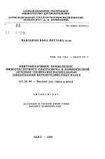 Внутрипазушное применение низкочастотного ультразвука в комплексном лечении гнойно-воспалительных заболеваний верхнечелюстных пазух - тема автореферата по медицине