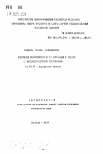 Изменения гемодинамики и их коррекция у женщин с железодефицитными состояниями - тема автореферата по медицине