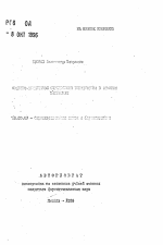 Судебно-химическое определение нонахлазина в групном материале - тема автореферата по фармакологии