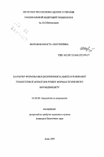 Реферат: Величина, що характеризує статистичний ефект. Аналіз результатів медико-біологічних досліджень