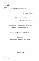 Антитоксический и противовирусный коллективный иммунитет и антигены системы HLA - тема автореферата по медицине