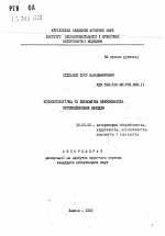 Эпизоотологическая и экономическая эффективность противолейкозных мероприятий - тема автореферата по ветеринарии