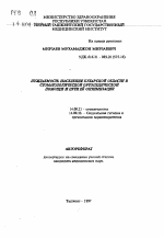 Нуждаемость населения Бухарской области в стоматологической ортопедической помощи и пути ее оптимизации - тема автореферата по медицине