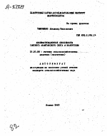 АККЛИМАТИЗАЦИОННЫЕ СПОСОБНОСТИ СВЕТЛОГО АКВИТАНСКОГО СКОТА В БЕЛОРУССИИ - тема автореферата по ветеринарии