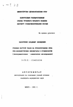 Реферат: Имплантаты в стоматологии