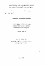 Гигиеническое обоснование условий водопользования в связи с эвтрофированием водоемов - тема автореферата по медицине