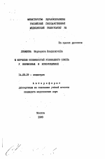 К изучению особенностей углеводного обмена у беременных и новорожденных - тема автореферата по медицине