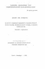 Ближайший и отдаленный медицинский и социально-трудовой прогноз больных, перенесших инфаркт миокарда, в условиях жаркого климата - тема автореферата по медицине