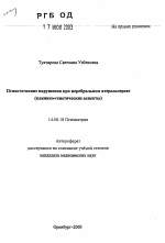 Психотические нарушения при церебральном атеросклерозе - тема автореферата по медицине