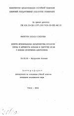 Клинико-функциональная характеристика поражения сердца и активность каталазы в сыворотке крови у больных хроническим алкоголизмом - тема автореферата по медицине