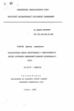 Сравнительная оценка хирургических и эндоскопических методов коррекции заболеваний большого дуоденального соска - тема автореферата по медицине