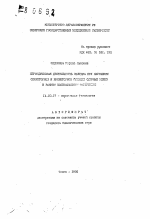 Периодическая деятельность желудка при нарушении секреторной и инкреторной функции слюнных желез в раннем постнатальном онтогенезе - тема автореферата по медицине