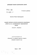 Эволюция клинических вариантов ювенильного ревматоидного артрита в условиях дифференцированной медикаментозной терапии - тема автореферата по медицине