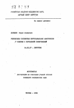 Результаты сосудистых портокавальных анастомозов у больных с портальной гипертензией - тема автореферата по медицине