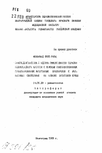 Иммунодиагностика и оценка эффективности терапии ревматоидного артрита с помощью иммобилизованных гранулированных антигенных препаратов с магнитными свойствами на основе антигенов хряща - тема автореферата по медицине