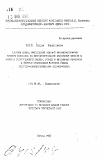 Влияние диеты, обогащенной омега-3 полинасыщенными жирными кислотами на экспериментальный коронарный тромбоз собак и ... спектр липиды и показатели гемостаза у больных ишемической болезнью сердца (клинико-экспериментальное исследование) - тема автореферата по медицине