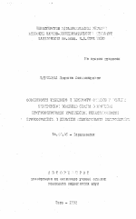 Особенности липидного и белкового обменов у больных ишемической болезнью сердца в процессе прогрессирования хронической недостаточности кровообращения в динамике использования энтеросорбции - тема автореферата по медицине