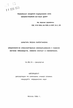 Эпидемиология злокачественных новообразований у рабочих обувных производств, имевших контакт с хлоропреном - тема автореферата по медицине