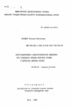 Нейроэндокринные и нейротрофические изменения при сочетанной черепно-мозговой травме и переломах длинных костей - тема автореферата по медицине